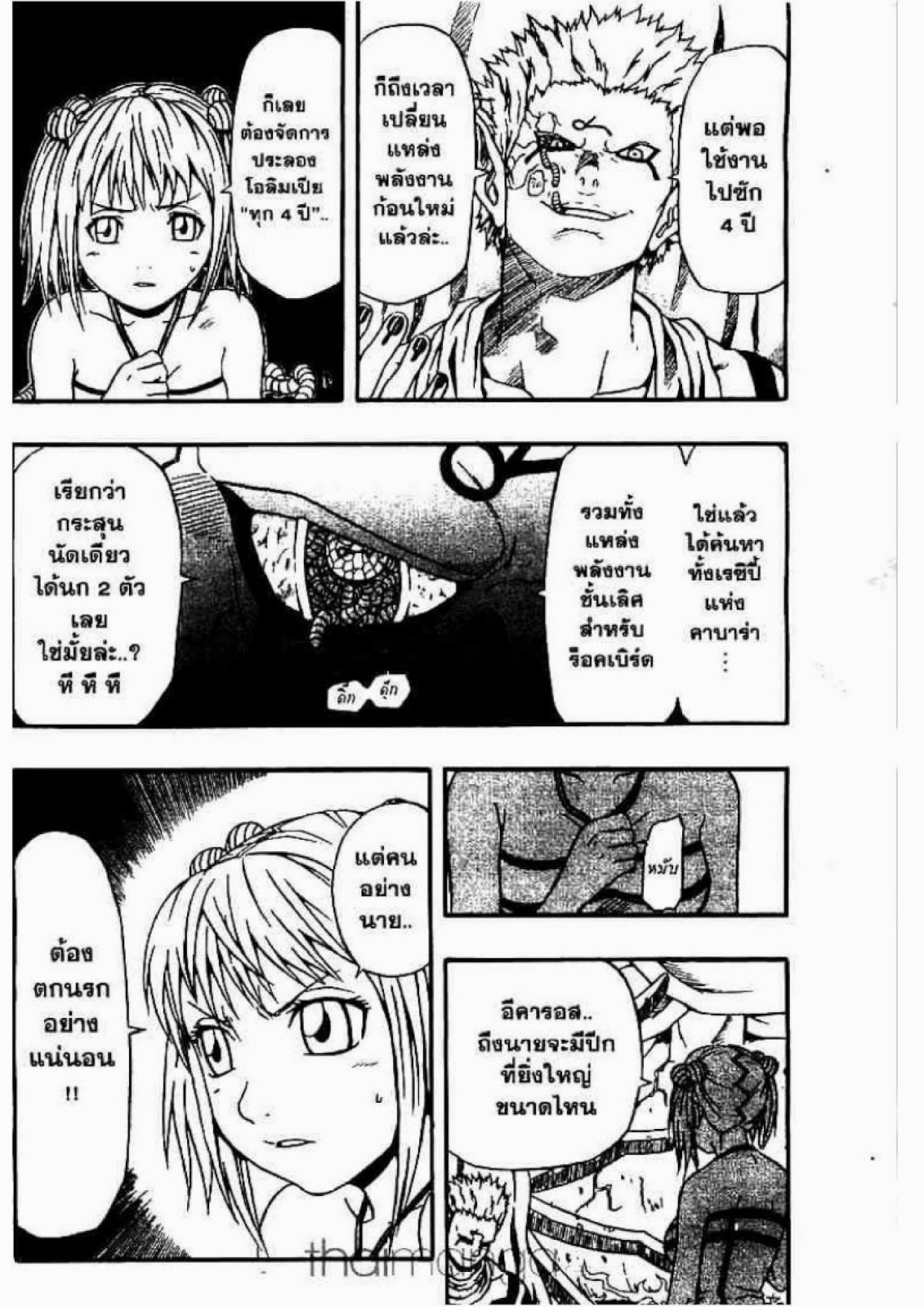 การ์ตูนออนไลน์